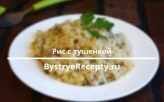 Рис с тушенкой – рецепты для домашнего приготовления